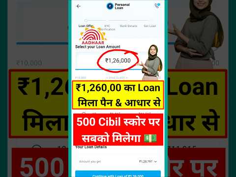 Zero cibil score loan app 2024 | best loan app for students | instant loan app | new loan app