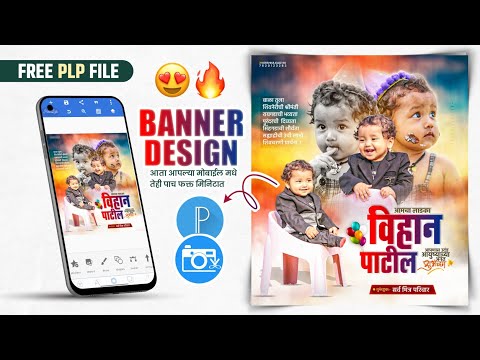 Children Birthday Banner Editing | Children Birthday Banner Plp File | Birthday Banner Editing