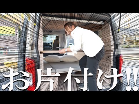 【キャラバン】第1回片付け選手権！キャラバンMYROOMのシートは何秒でベッド展開できるのか!?【日産神奈川】