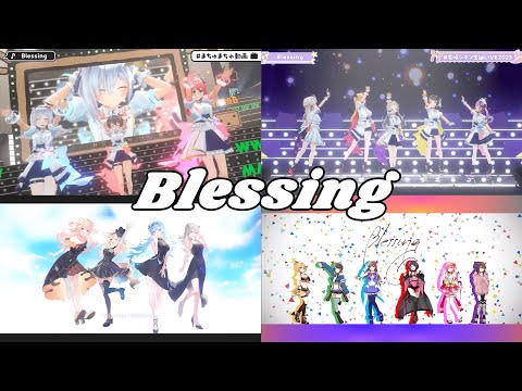 【ホロライブ】Blessing 4視点合唱【Live & 歌ってみた】#hololive