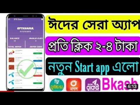 প্রতিদিন ইনকাম ৩৫০ টাকা। মোবাইলে টাকা ইনকাম। বাংলাদেশী টাকা ইনকাম অ্যাপ। অনলাইন ইনকাম ২০২২।