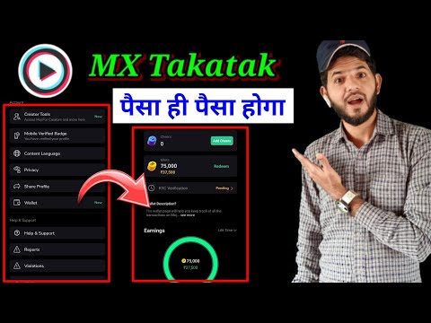 MX Takatak wallet option new option | Takatak by moj wallet option enable | Takatak by moj features