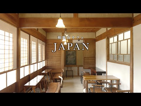 Newly opened cafes and favorite stores in Wakayama｜Wakayama Cafe Tour