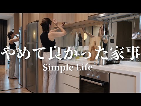 【Simple Life】9 things housewives who want to make housework easier can stop doing.