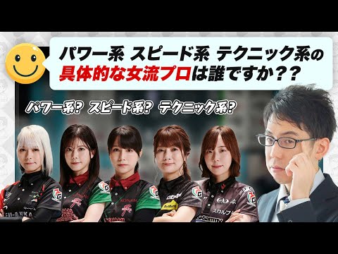 【女流桜花への道】りんかりんの課題は？ / パワー系 スピード系 テクニック系の具体的な女流プロは？【伊達朱里紗 / 高宮まり / 二階堂亜樹 / 渋川難波切り抜き】