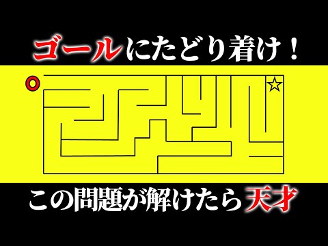 大人には99%解けないクイズ15選【第1弾】