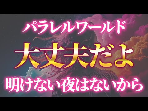 【バシャール】八方塞がりでも大丈夫　解決の糸口は意外なところで見つかります