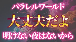 【バシャール】八方塞がりでも大丈夫　解決の糸口は意外なところで見つかります