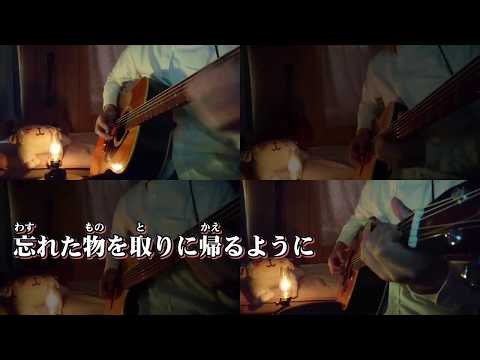 【ニコカラ】　Lemon Acoustic Arrange.Ver　(オケver.)　【ビッ栗】