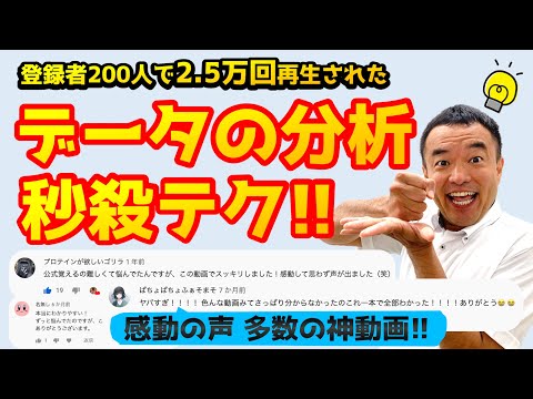 【データの分析秒殺テク!!】共通テストで使える『変量の変換』！！