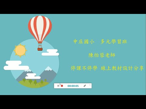 Wordwall-好用的線上學習平台(1)：基本模板介紹