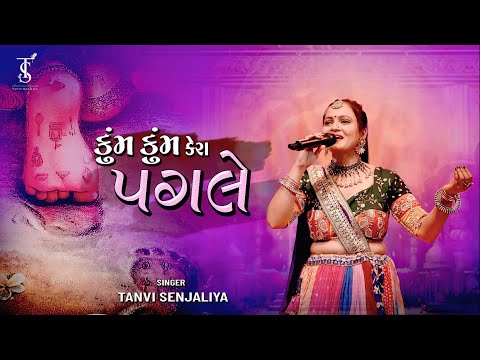 Kum Kum Kera Pagle Madi - Tanvi Senjaliya - New Trending Gujarati Garba 2024