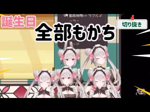 【Vtuber 切り抜き】誕生日全部もかち！スイカゲーム【#あんじゅもか】