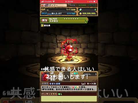 パズドラーあるある① #パズドラ