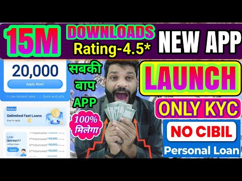 ₹20,000 FAST CASH LOAN APP LAUNCH❗NO AADHAR PAN NO CIBIL❗NEW LOAN APP 2025❗लूट लो इसको मौका है अभी