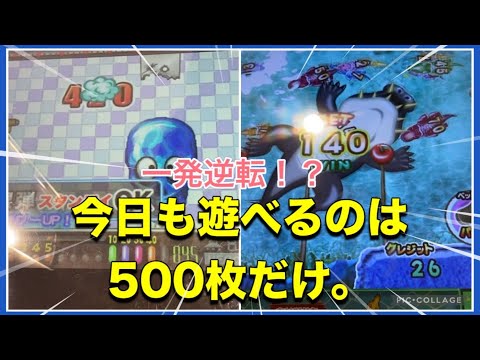 【今日のリアル】500枚チャレンジ。一瞬でなくなるかと思った…