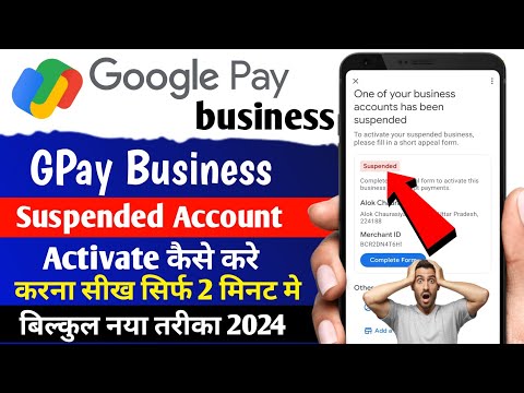 Google Pay Business Suspended Account Activate Kaise Karein | Google Pay Business Complete From