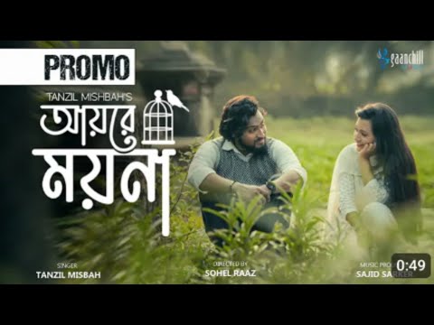 Enjoy the new song "Ayre Moyna (আয়রে ময়না)" by Tanzil Misbah. A soulful track that ill @Ayre moyan