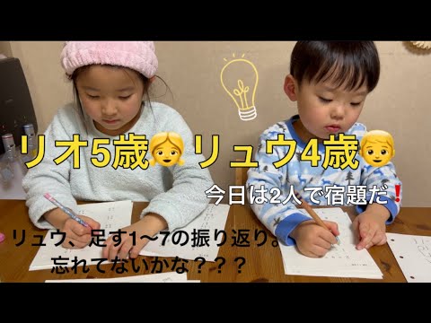 ✏️公文の宿題✏️5歳4歳の算数❣️リュウ足す1〜7の振り返りの日👦覚えてるかな？？