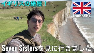 【イギリスの絶景】セブンシスターズを見に行きました