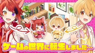 【アニメ】ゲームの世界に閉じ込められました・・・【すとぷり】