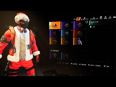 全境封鎖2-冬日計劃-＜🎅聖誕老人外套🎅＞獲取方式-(詳見文字說明)-Tom Clancy's The Division 2