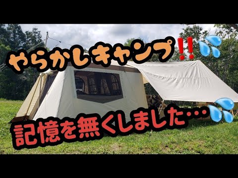 【夫婦キャンプ】こんなキャンプははじめてです…‪𐤔‪𐤔