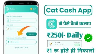 cat cash app se paise kaise kamaye | cat cash app payment proof | cat cash app ||