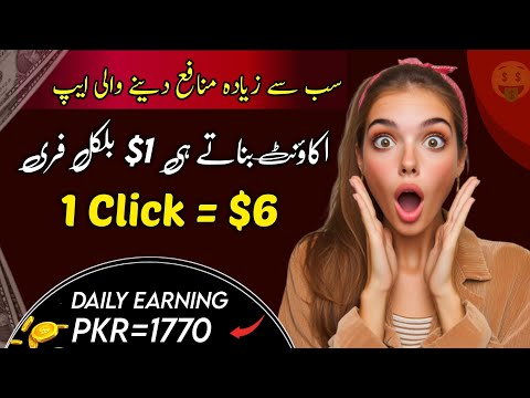 Online Earning in Pakistan | Investment App Daily Income | Make Money Online 2025