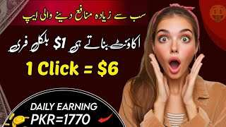 Online Earning in Pakistan | Investment App Daily Income | Make Money Online 2025