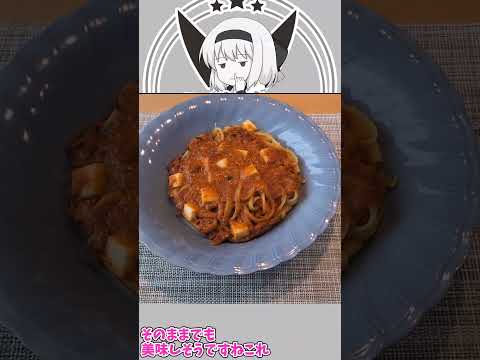 誰でもできる簡単アレンジ！冷凍蒙古タンメンの美味しい食べ方【チョビ飯】