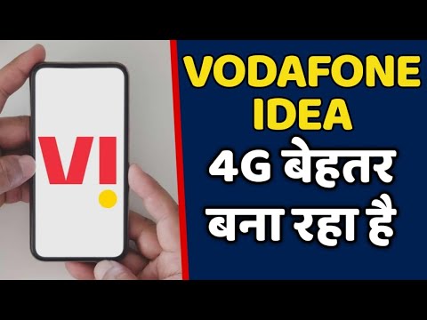 Vodafone Idea अपने 4G को बेहतर बना रहा है || लेकिन कया वो बच पाएगा ?