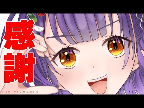 【緊急雑談】いつもありがとうございます！！！10万人一緒に迎えたい！！！【七瀬すず菜/にじさんじ】