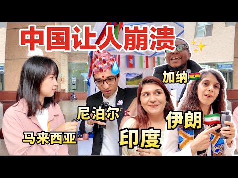 外国留学生惊人发言！中国这些事很奇怪？最喜欢的城市和美食是……采访中国科学技术大学USTC