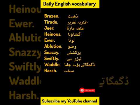 Daily English vocabulary words with Urdu Meaning. #howtolearnenglishforbegginers #spokenenglish