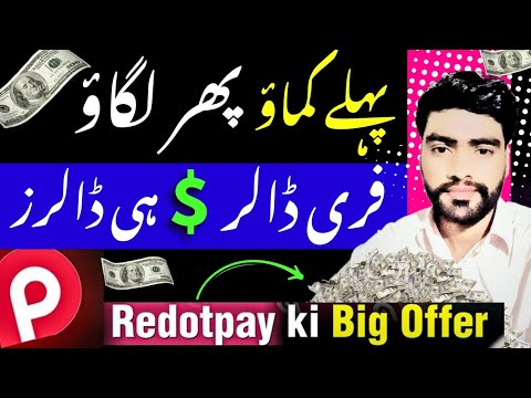 new earning app today 2025 | redotpay 5$ withdrawal | redotpay earn money-redotpay pakistan withdraw