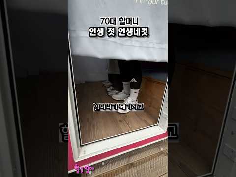 70대 할머니 VS 문신가오남  #인생네컷 #만우절 #할머니속이기