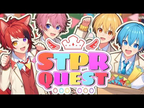 STPRQUEST　1時間耐久