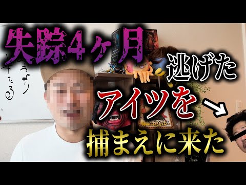 【ヤバい】この男の本性。