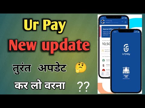 Urpay New Update | Upay Iqama Update | Urpay Me Id Update Kaise Kare | How To Update Id in Urpay