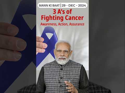 3 A's of Fighting Cancer - Awareness, Action, Assurance II 117th edition of 'Mann Ki Baat'