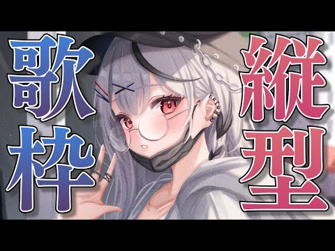 【#shorts 】深夜の縦型歌枠 ！！！ 新しい曲も覚えたよ！【ホロライブ/hololive】