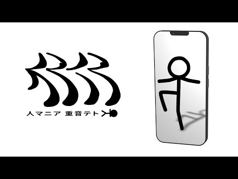 【歌詞を直訳で】人マニア【描いてみたら大変な事になった】