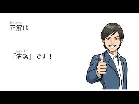 ５Ｓってなんだろう？　 (初級編）勉強会用