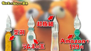 【ASMR】音で選ぶガラスペンの世界 ～有隣堂しか知らない世界161～