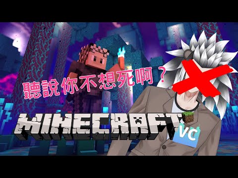 【Minecraft】當我以為安全時！我最大的敵人原來是他 !?【JorsinKTH】