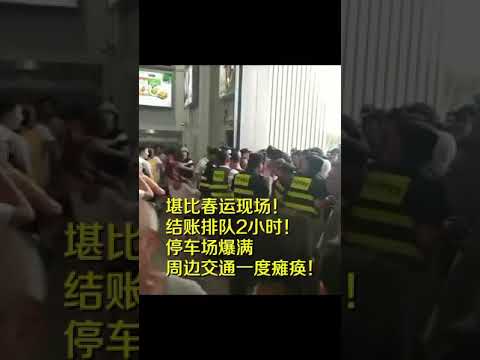 上海Costco好市多首日开门被挤爆盛况！