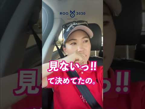 【上田桃子】優勝した日の帰りLIVE配信 切り抜き③   #shorts