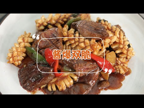 醬爆雙脆 | 經典本幫菜，濃油赤醬的代表料理！絕對是米飯殺手，拿回家裡試試