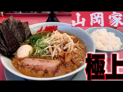 【山岡家】生姜醤油ラーメン！極上トッピングでフルカスタムしたら！ヤバ過ぎた！山岡家